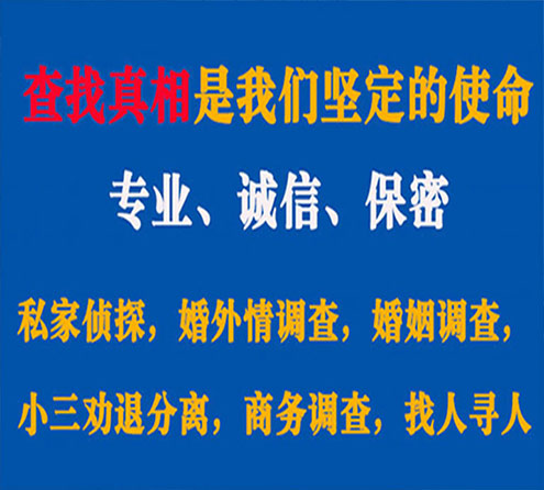 关于松滋锐探调查事务所